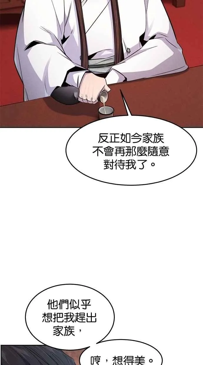 第140话 第39页