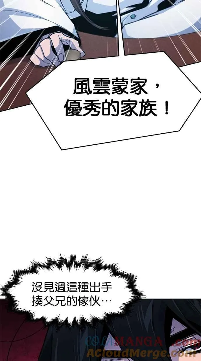 第140话 第43页