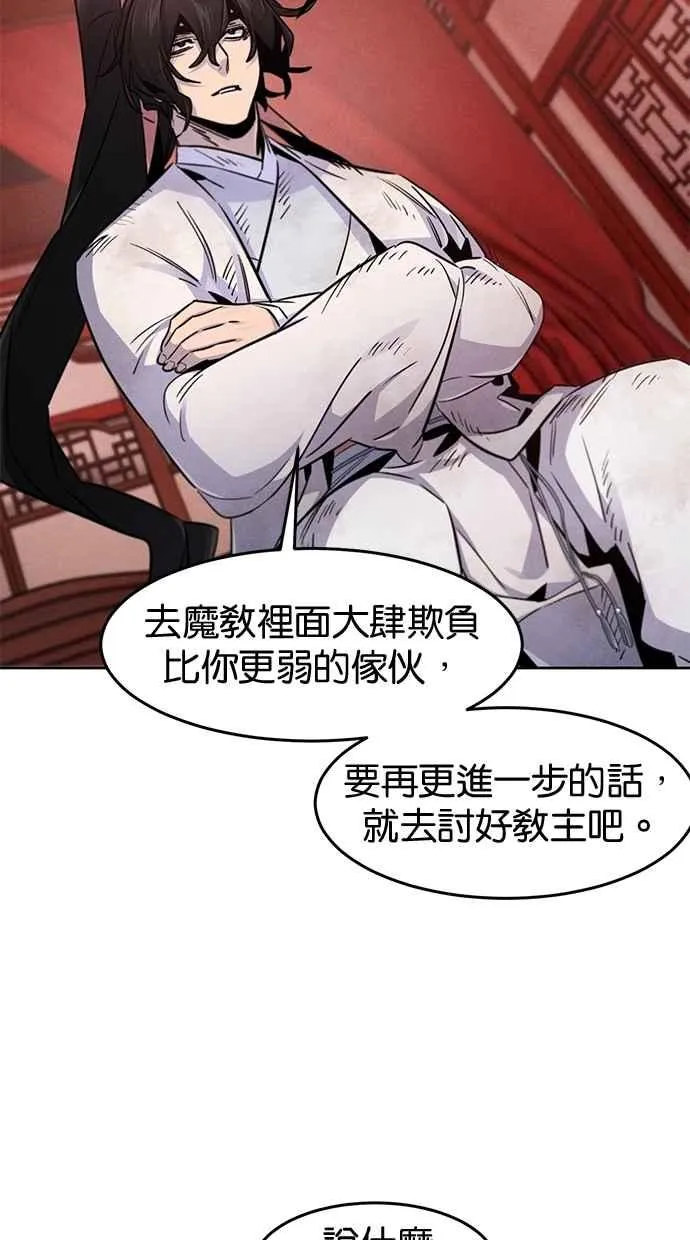 第140话 第50页