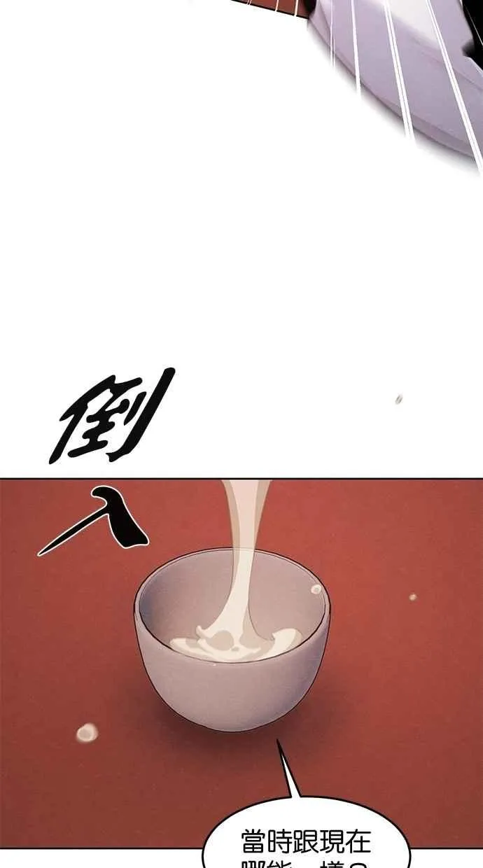 第140话 第54页