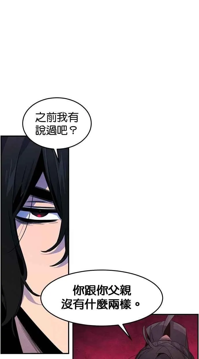 第140话 第56页