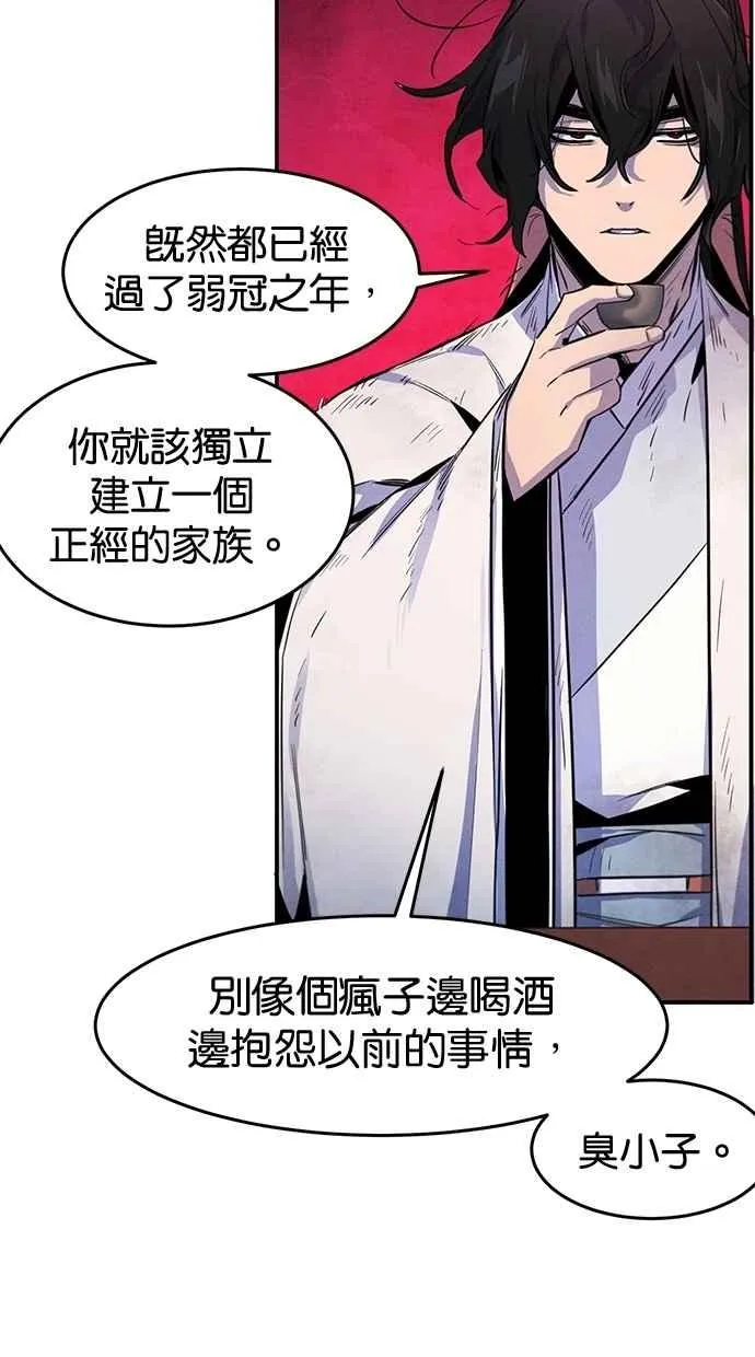 第140话 第57页