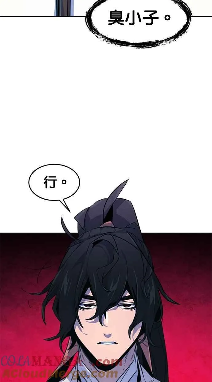 第140话 第61页