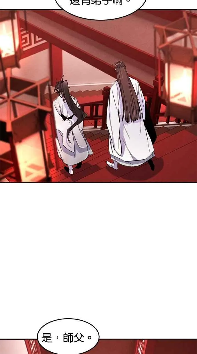 第140话 第66页
