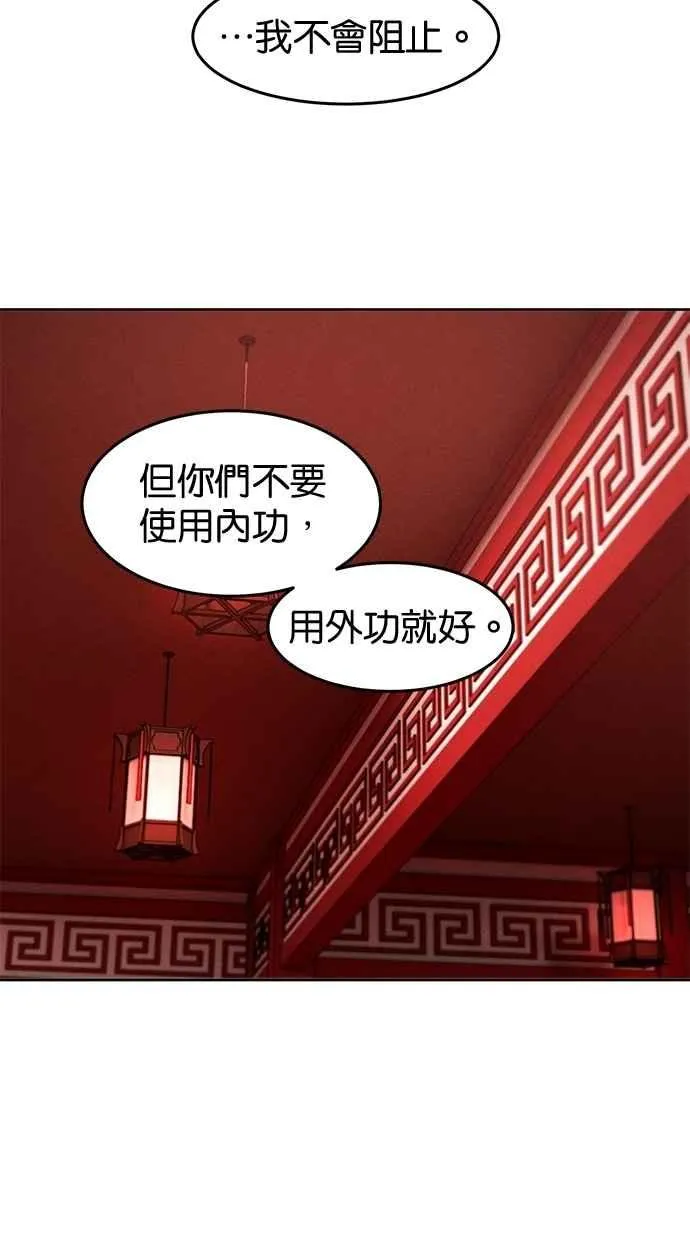 第140话 第68页