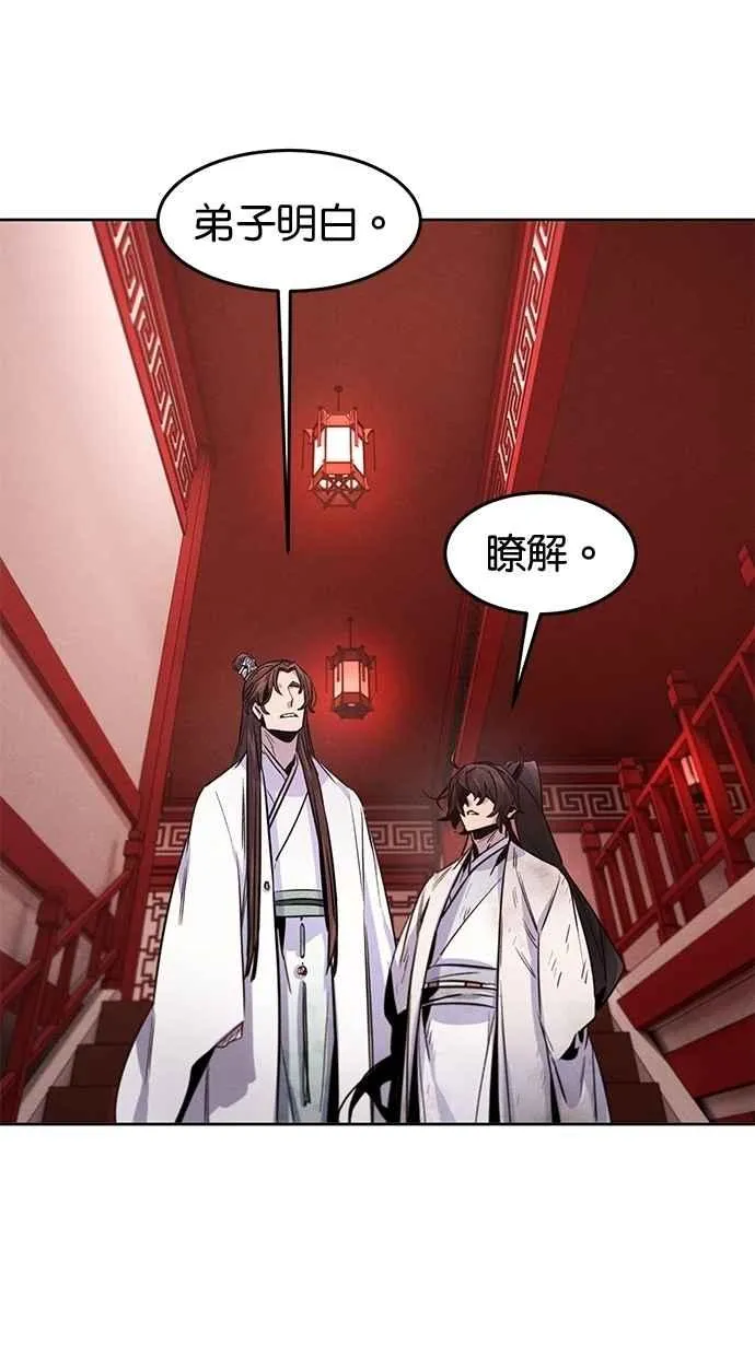 第140话 第71页