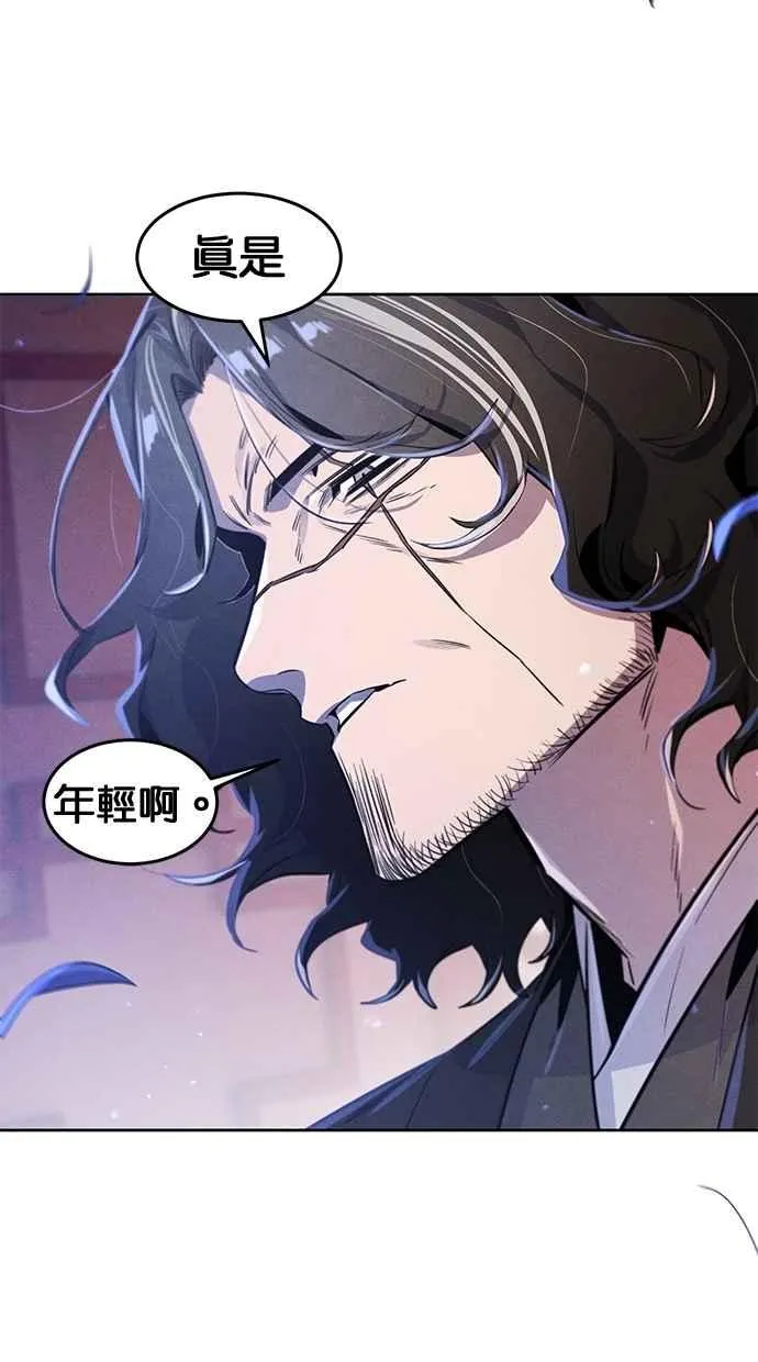第140话 第80页