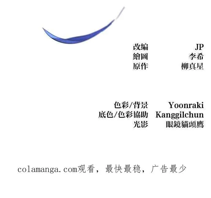 第140话 第81页