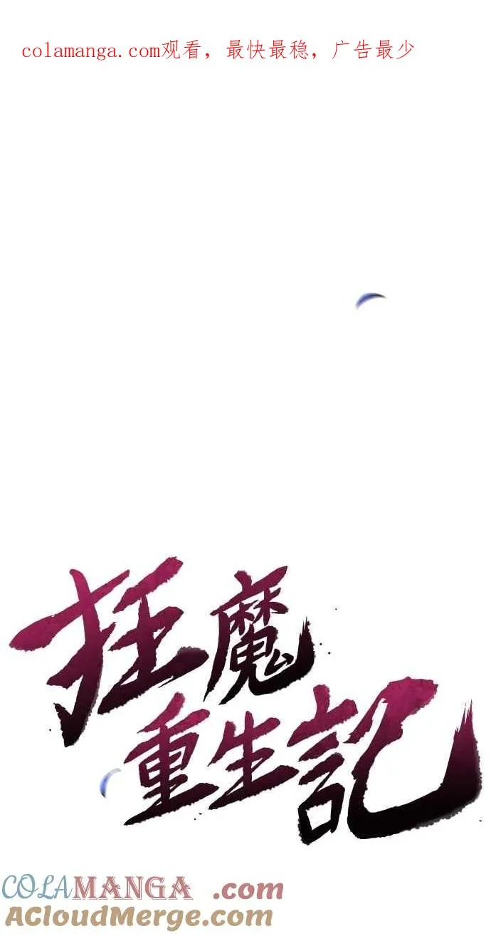 第141话 第1页