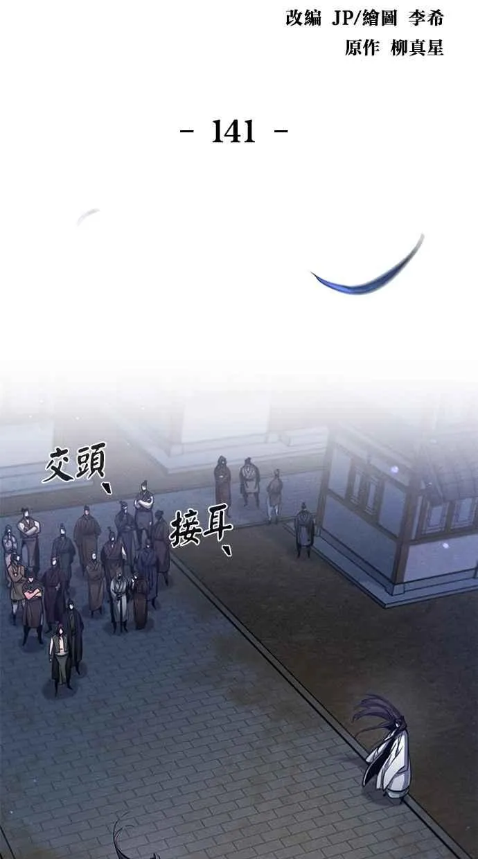 第141话 第2页