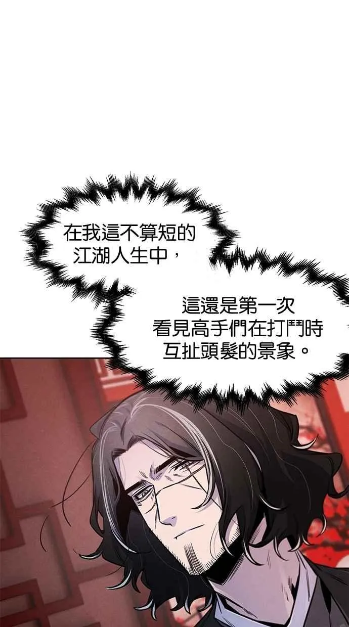 第141话 第27页