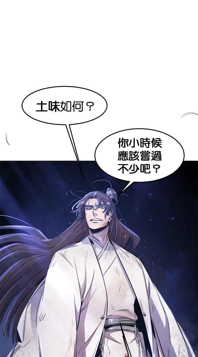 第141话 第48页