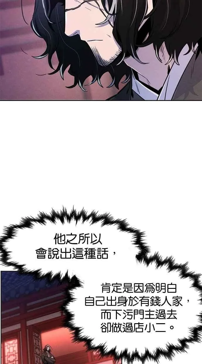第141话 第50页