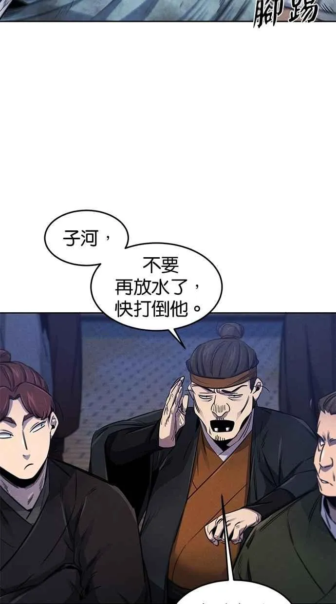 第141话 第53页