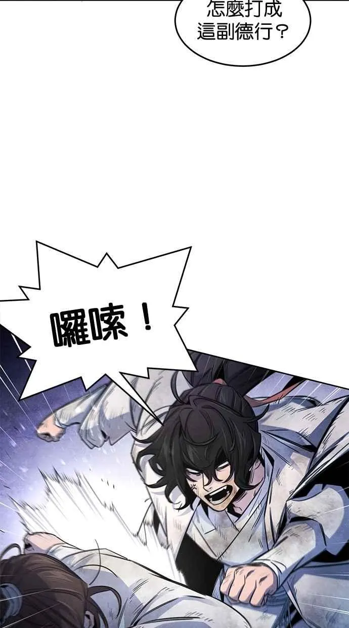 第141话 第54页