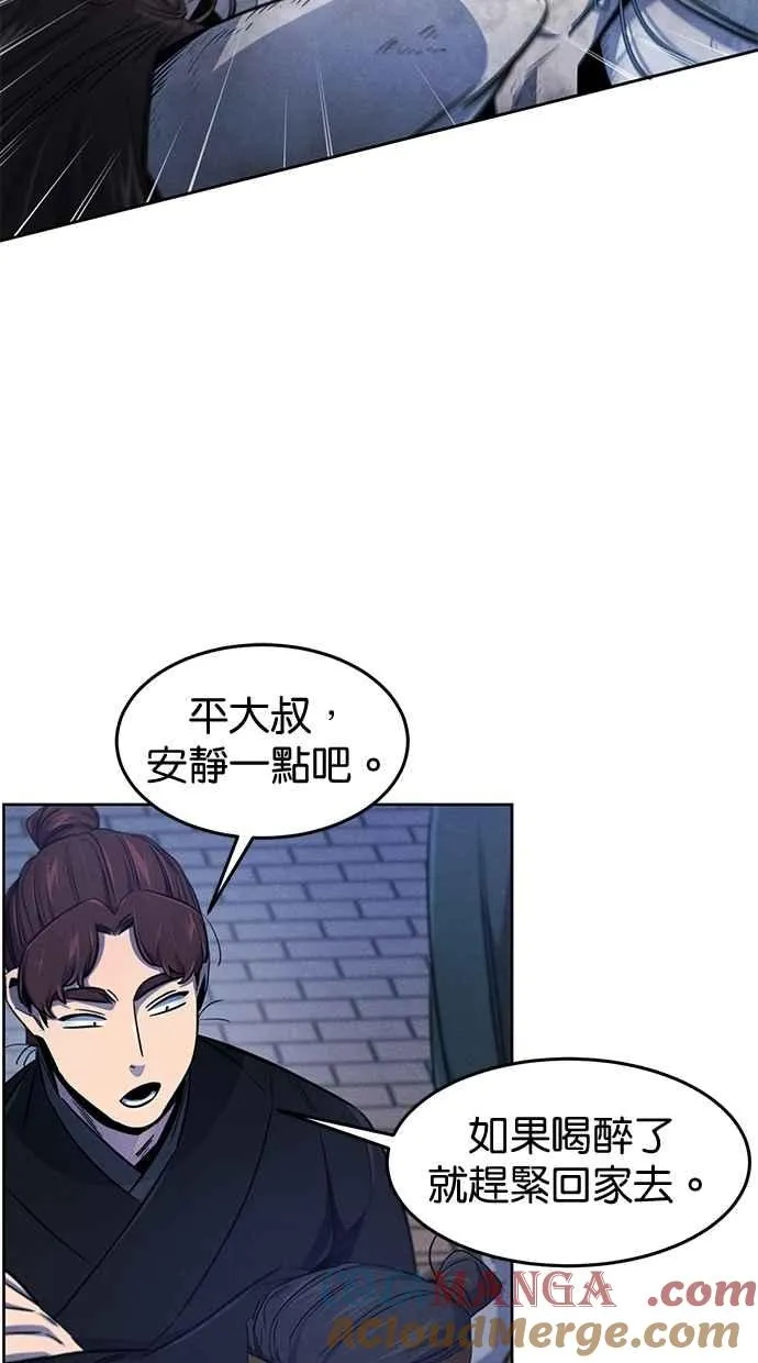第141话 第55页