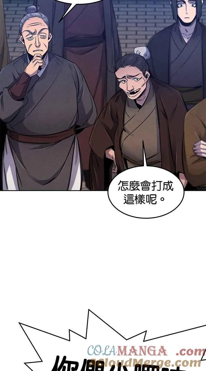 第141话 第58页