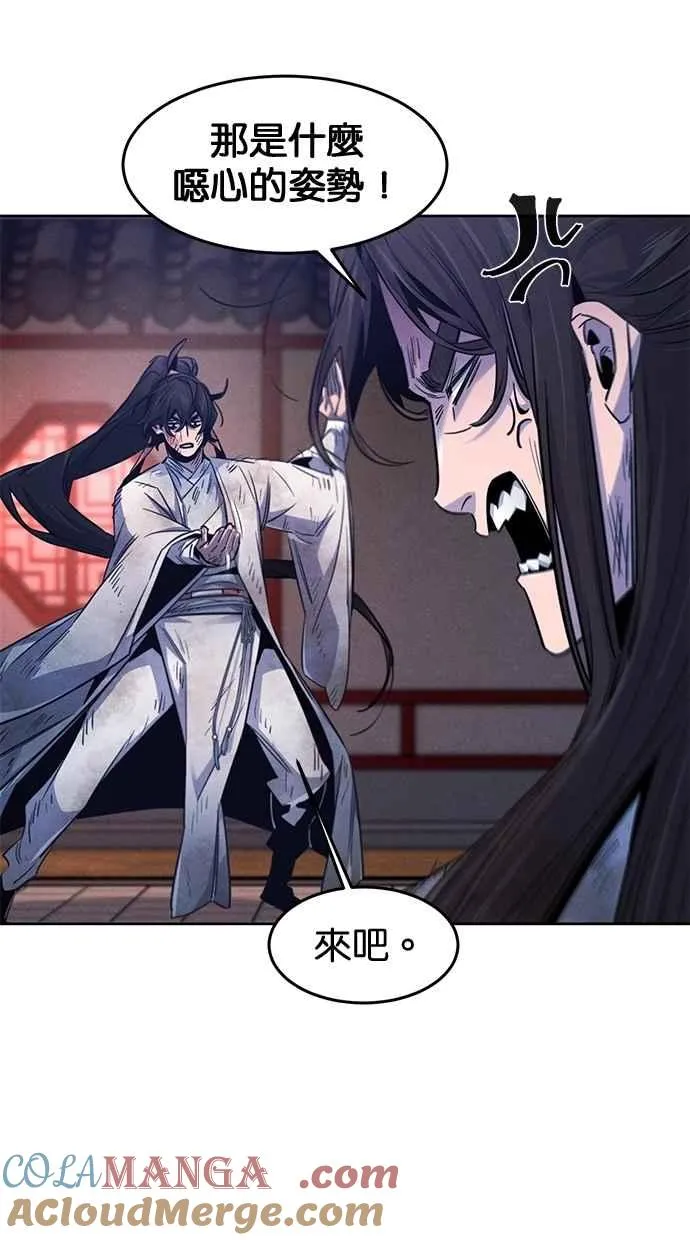 第141话 第67页