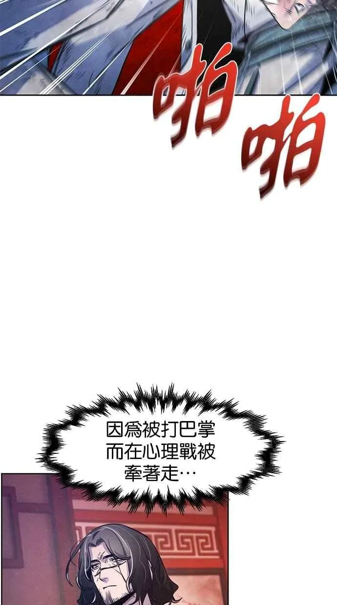 第141话 第77页