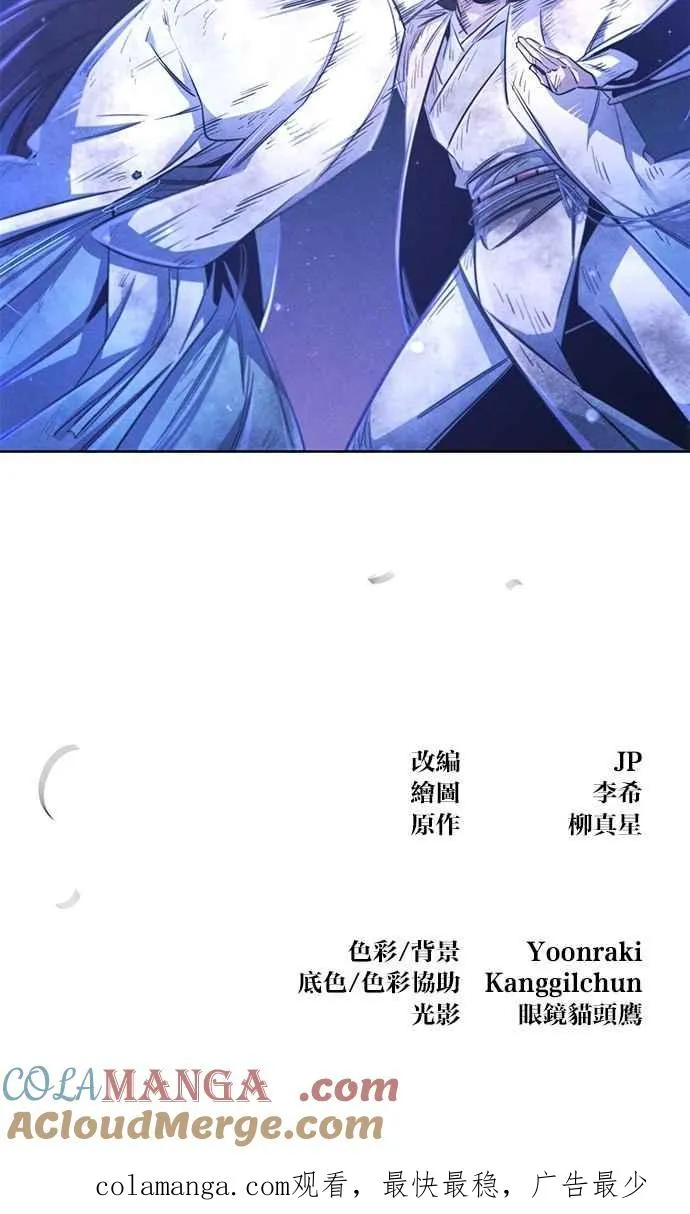 第141话 第82页