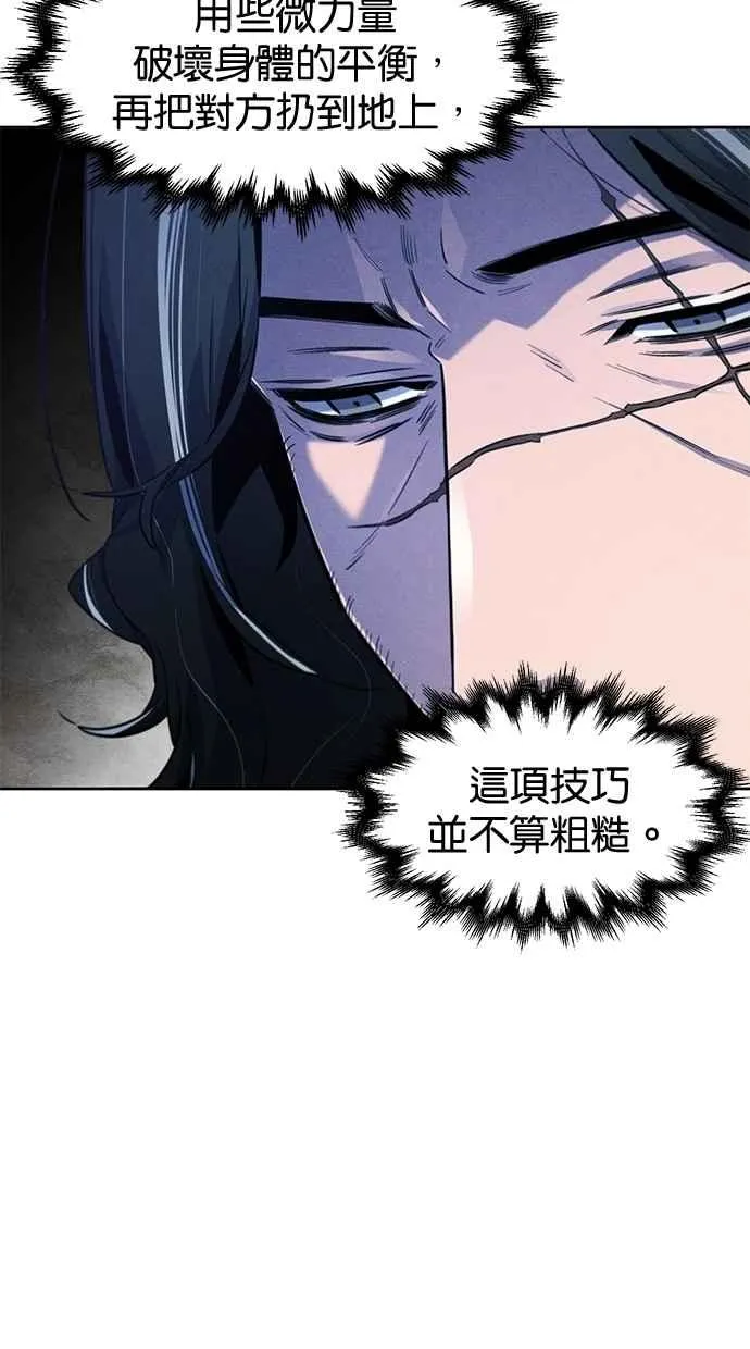第142话 第6页