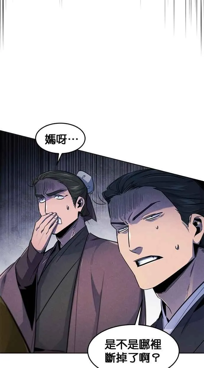 第142话 第14页