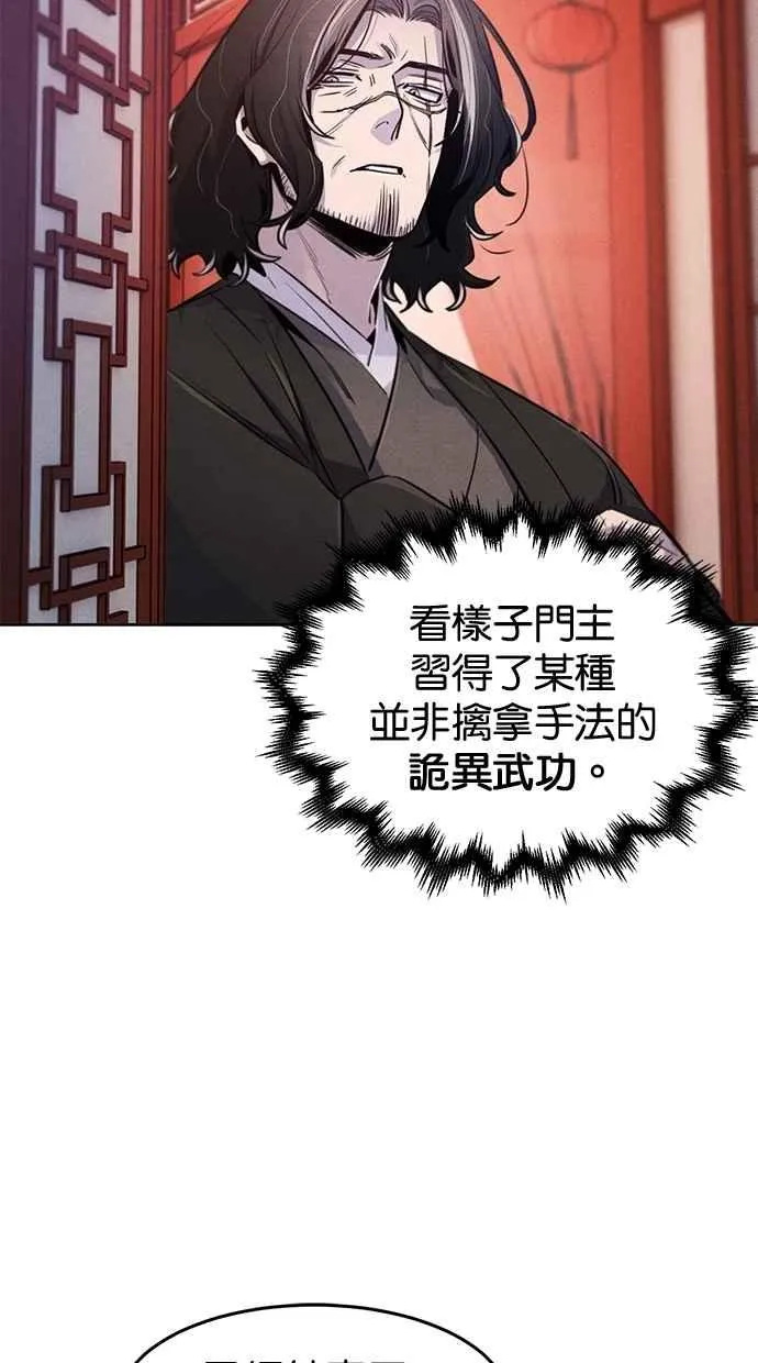 第142话 第23页
