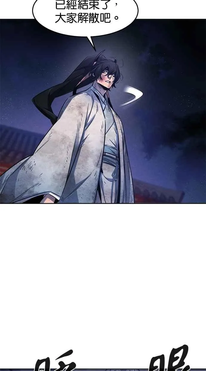第142话 第24页