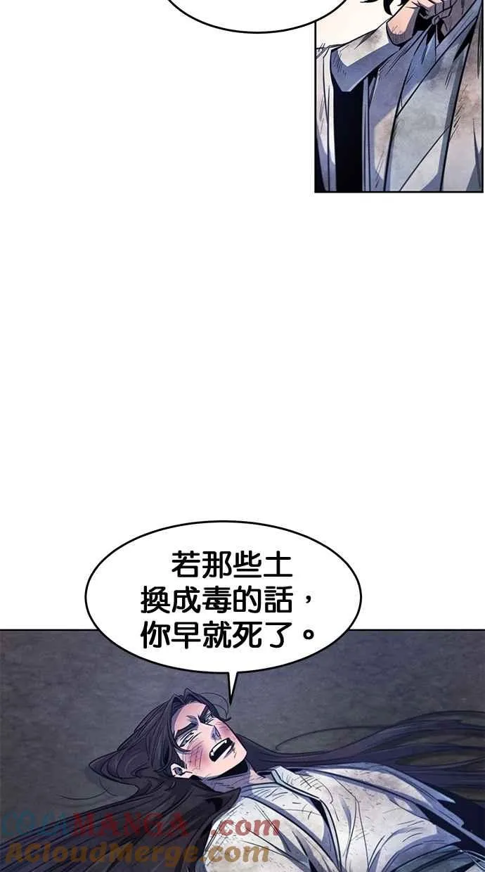 第142话 第28页