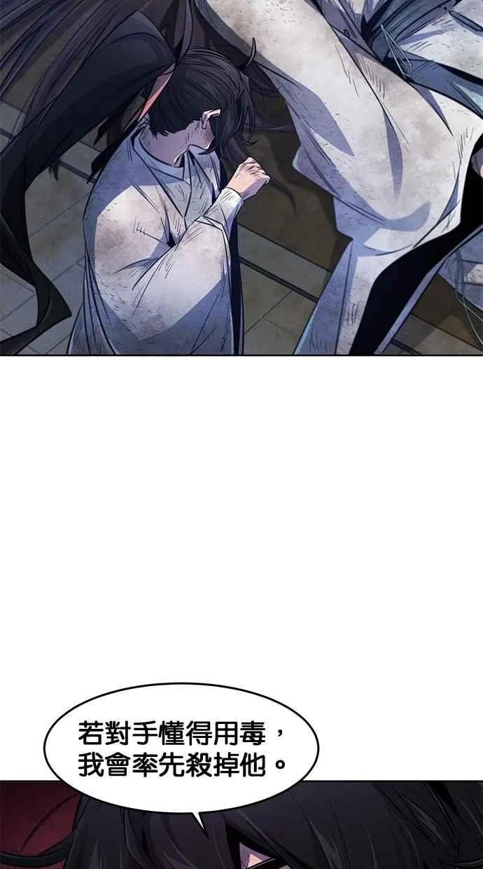 第142话 第29页