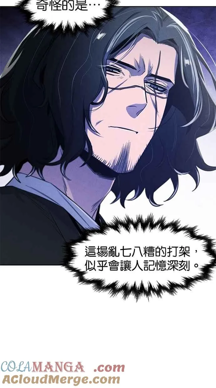 第142话 第43页
