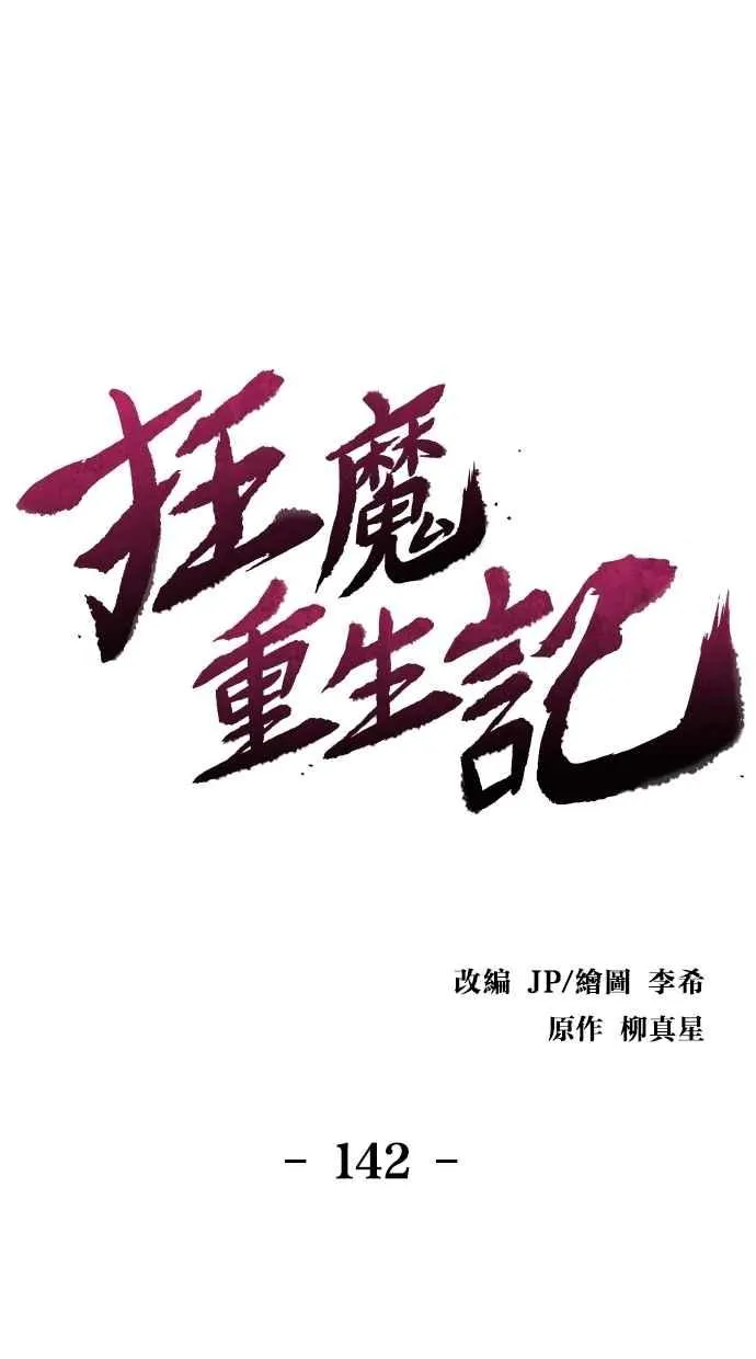 第142话 第44页