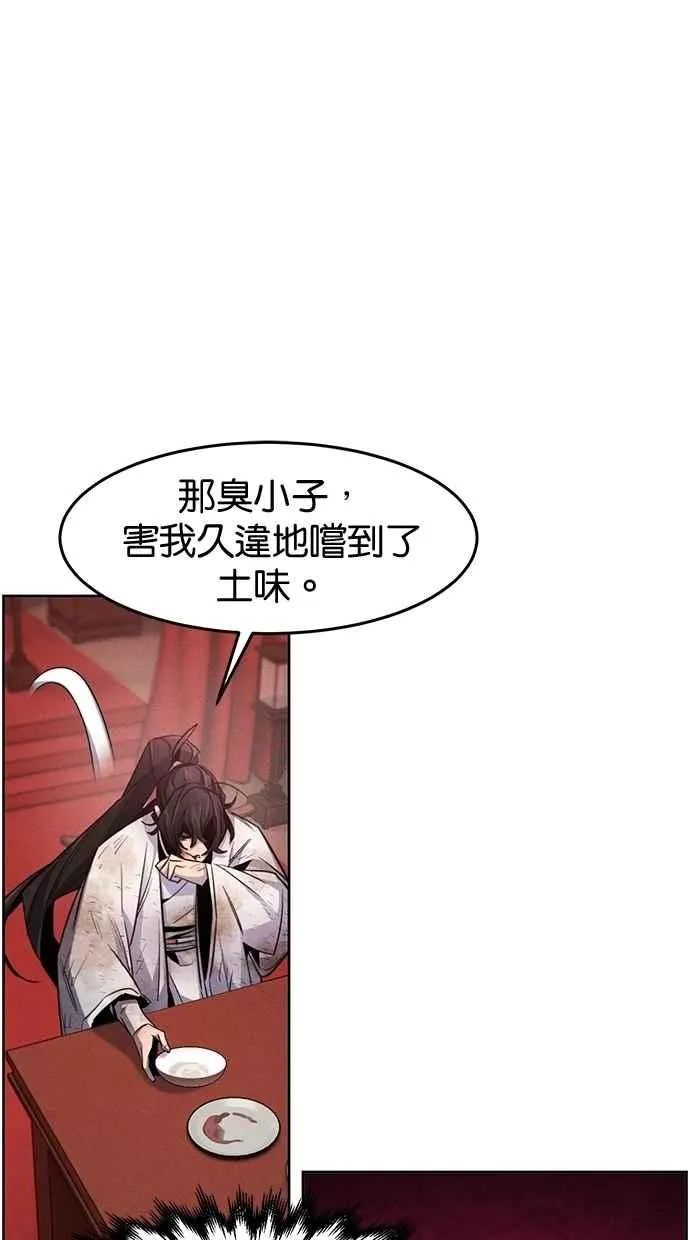 第142话 第47页