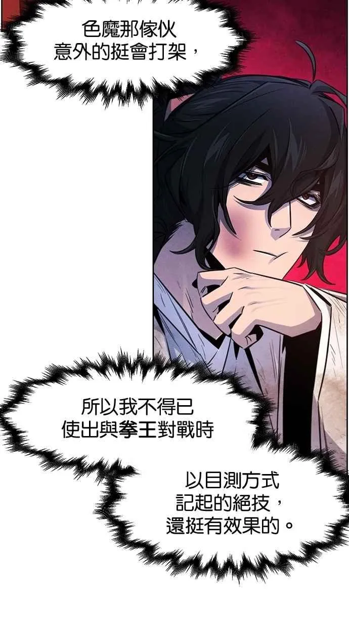 第142话 第48页