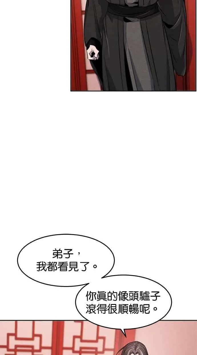 第142话 第56页
