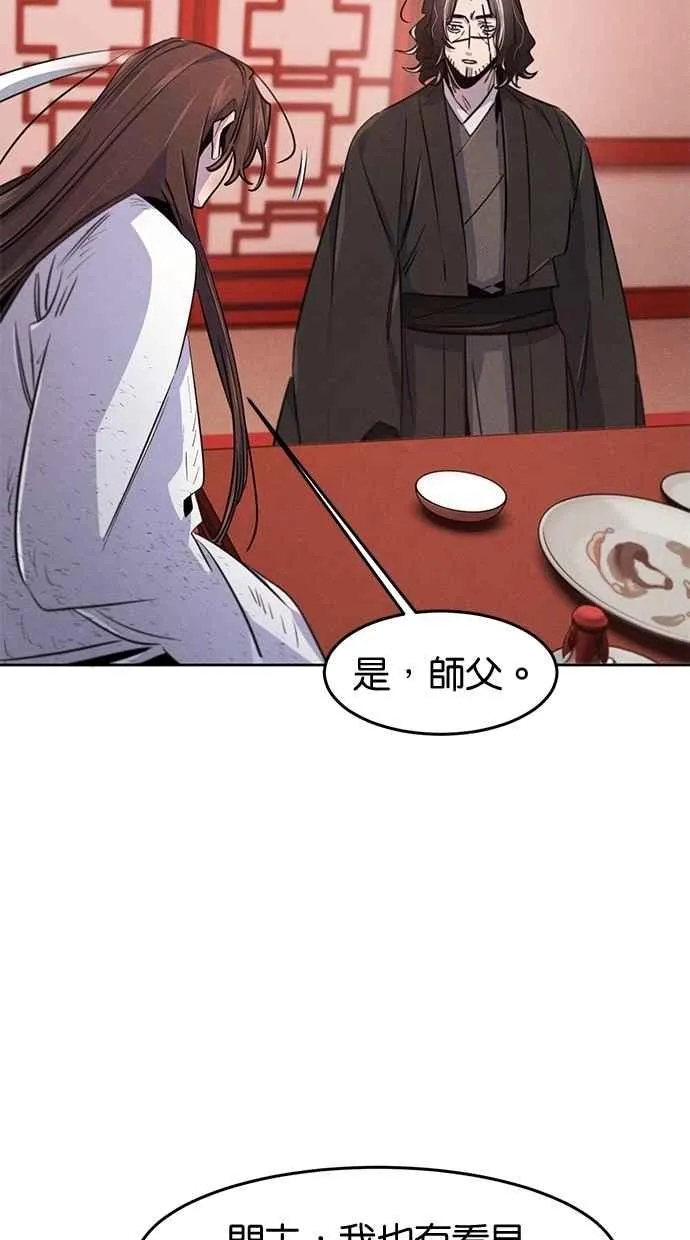 第142话 第57页