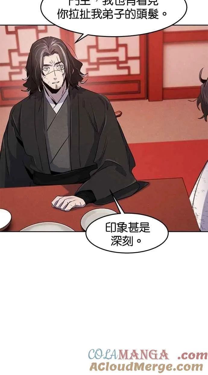 第142话 第58页