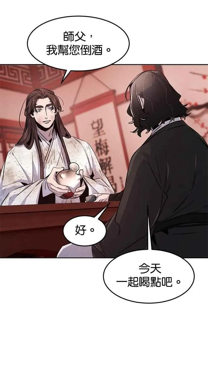 第142话 第60页
