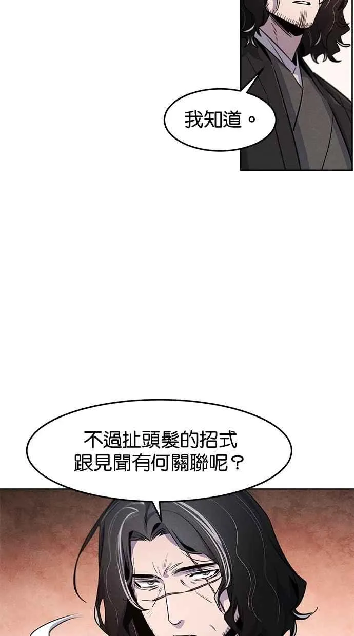第142话 第62页