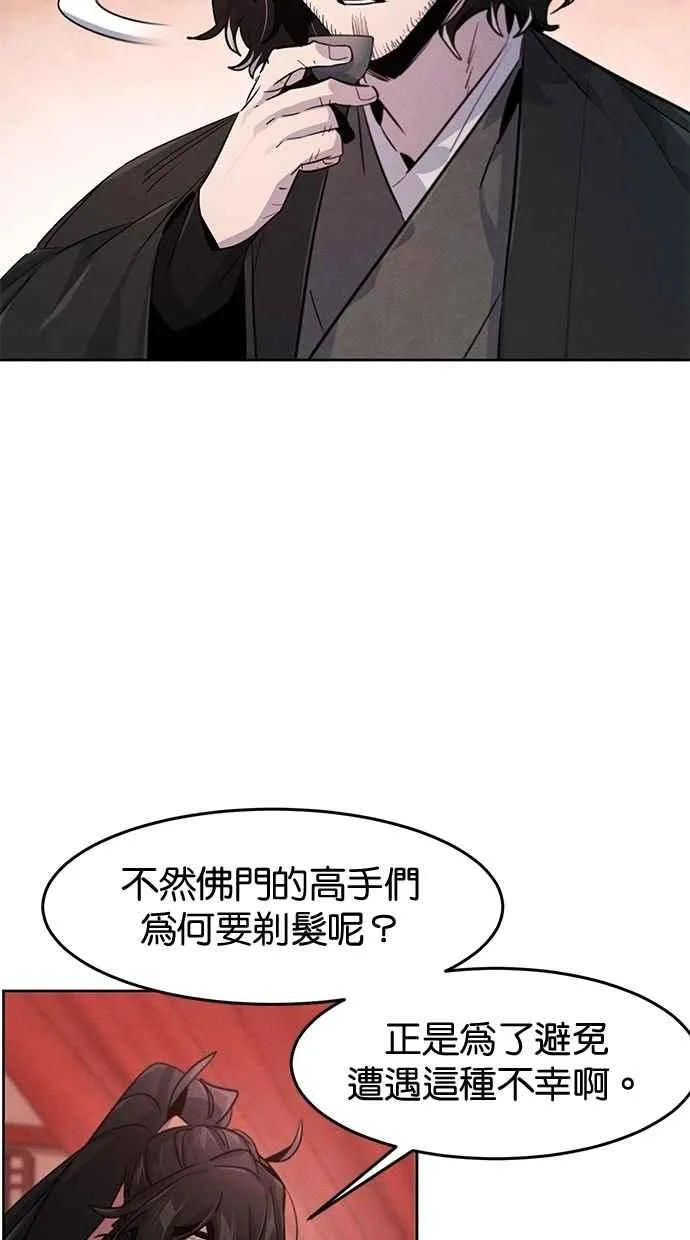第142话 第63页