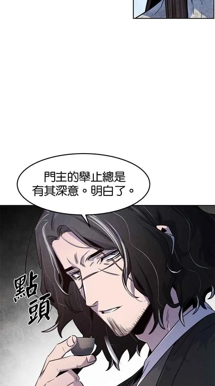 第142话 第65页