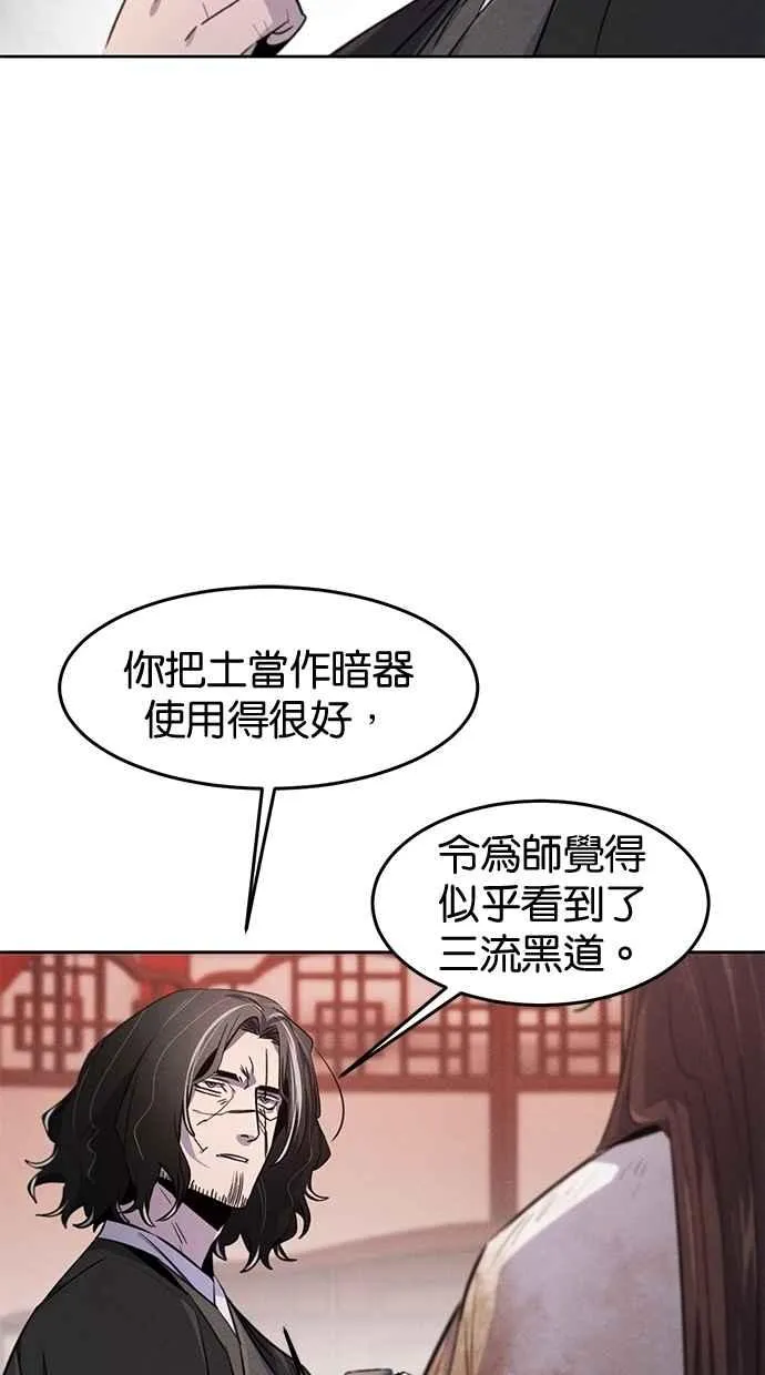 第142话 第66页