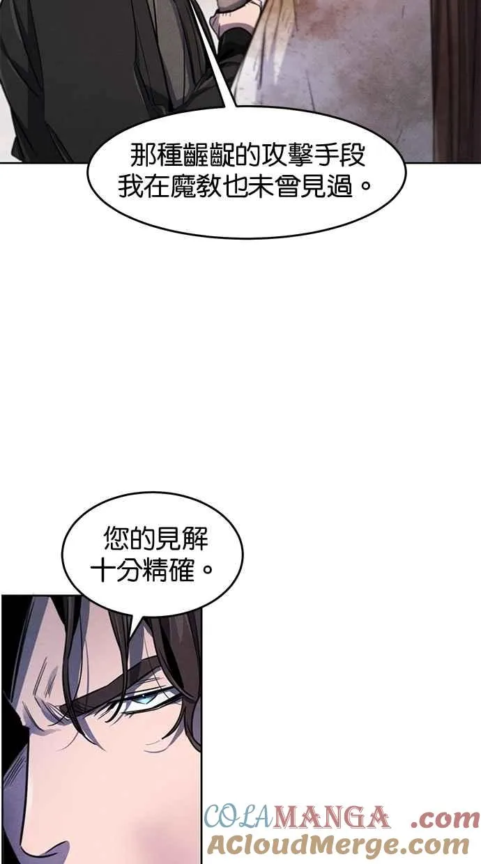 第142话 第67页