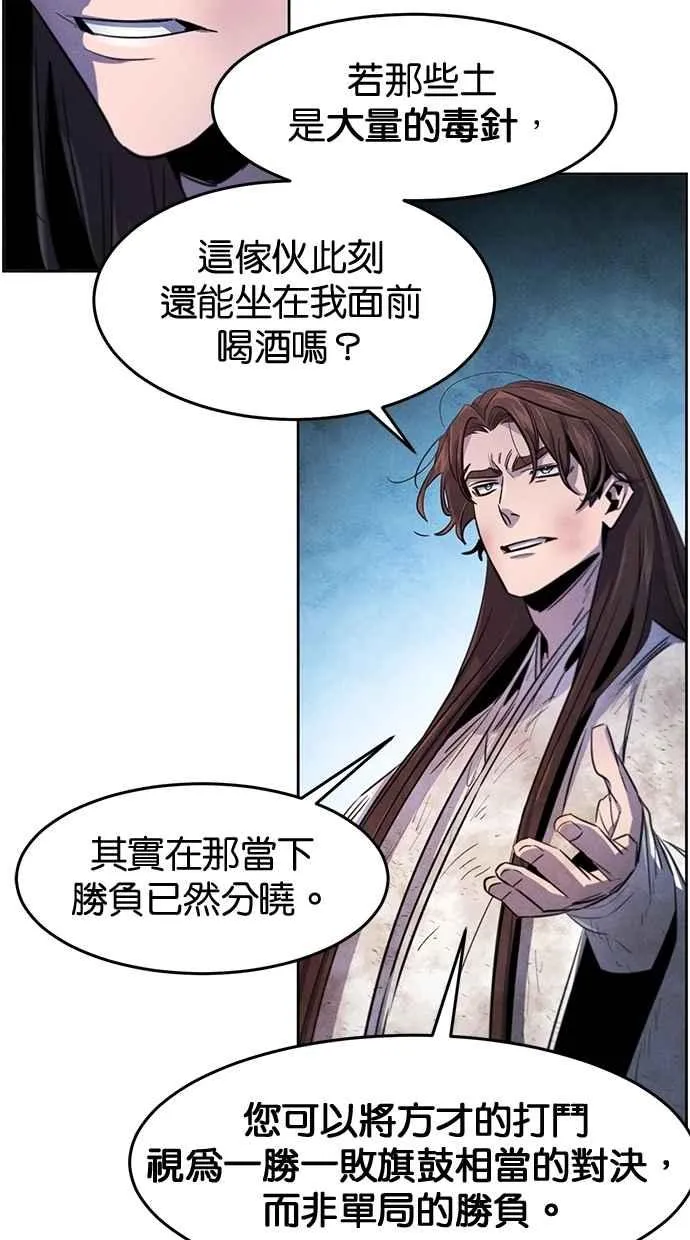 第142话 第68页