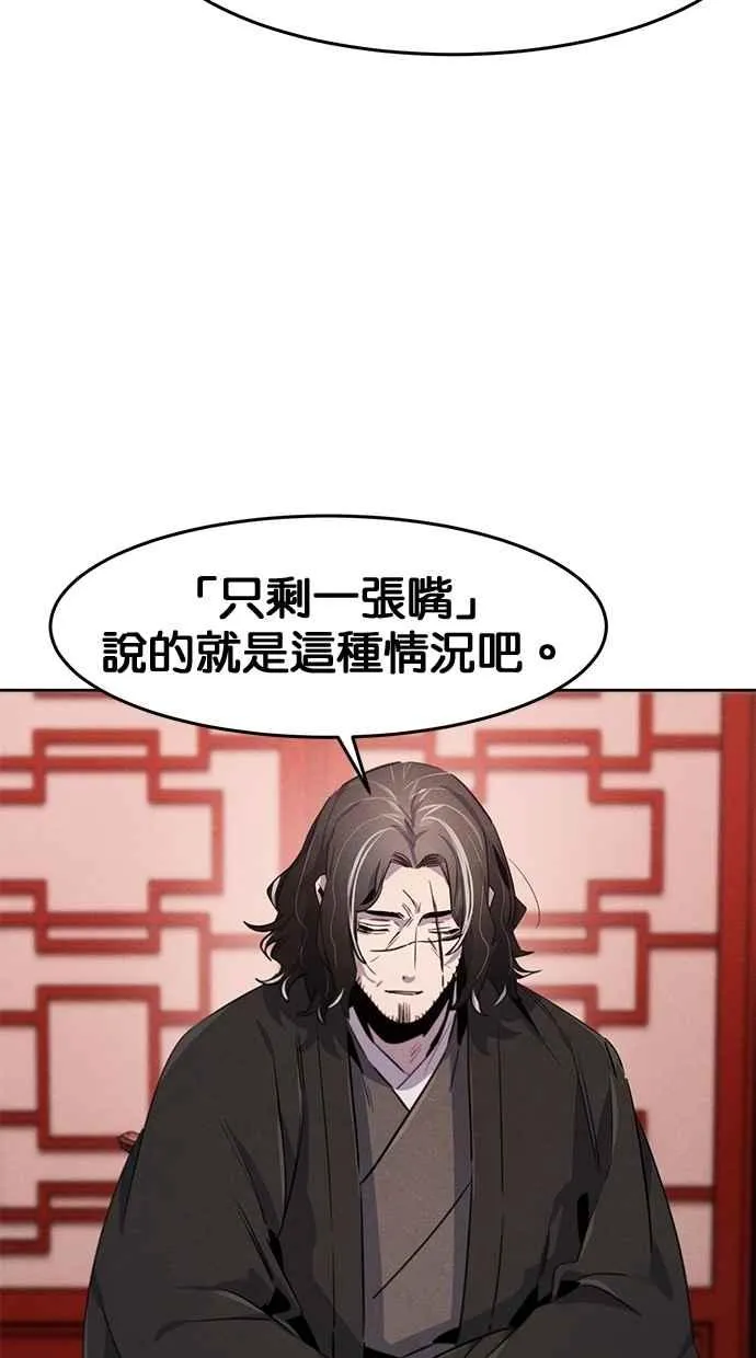 第142话 第69页