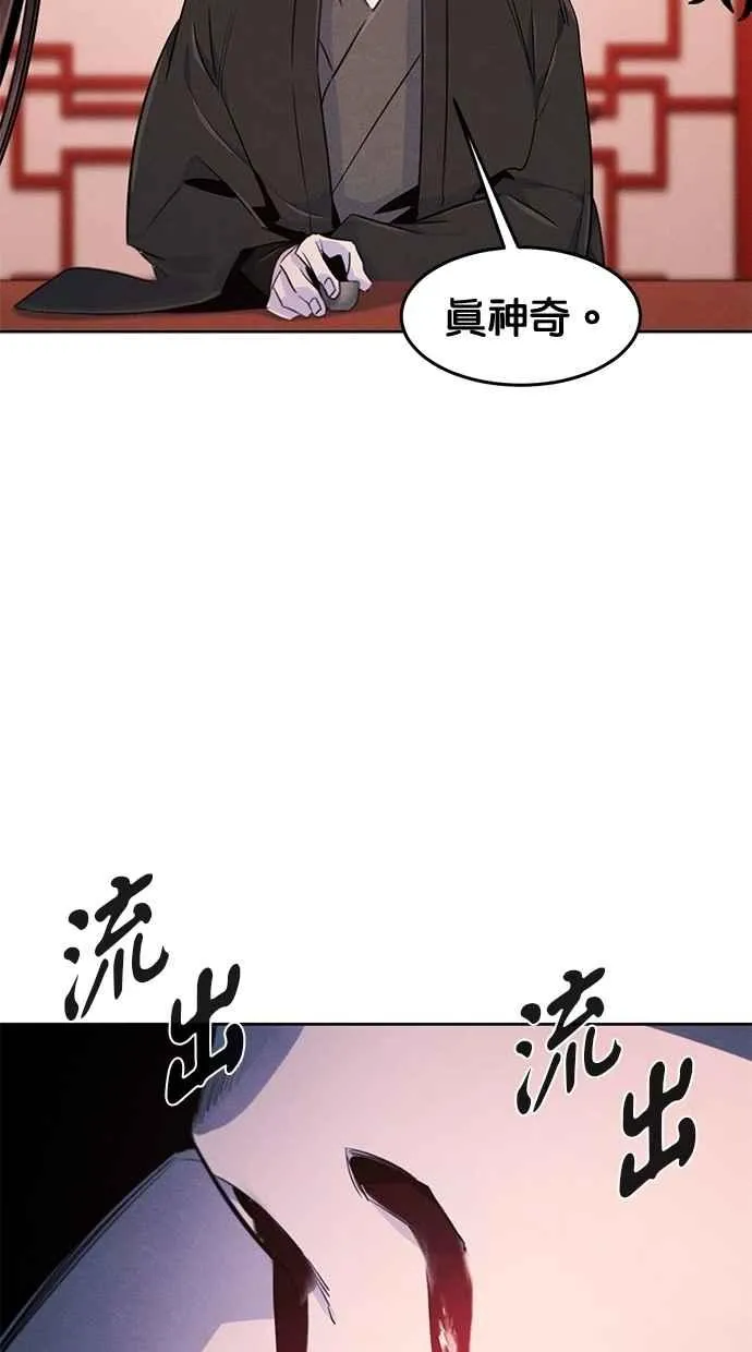 第142话 第74页