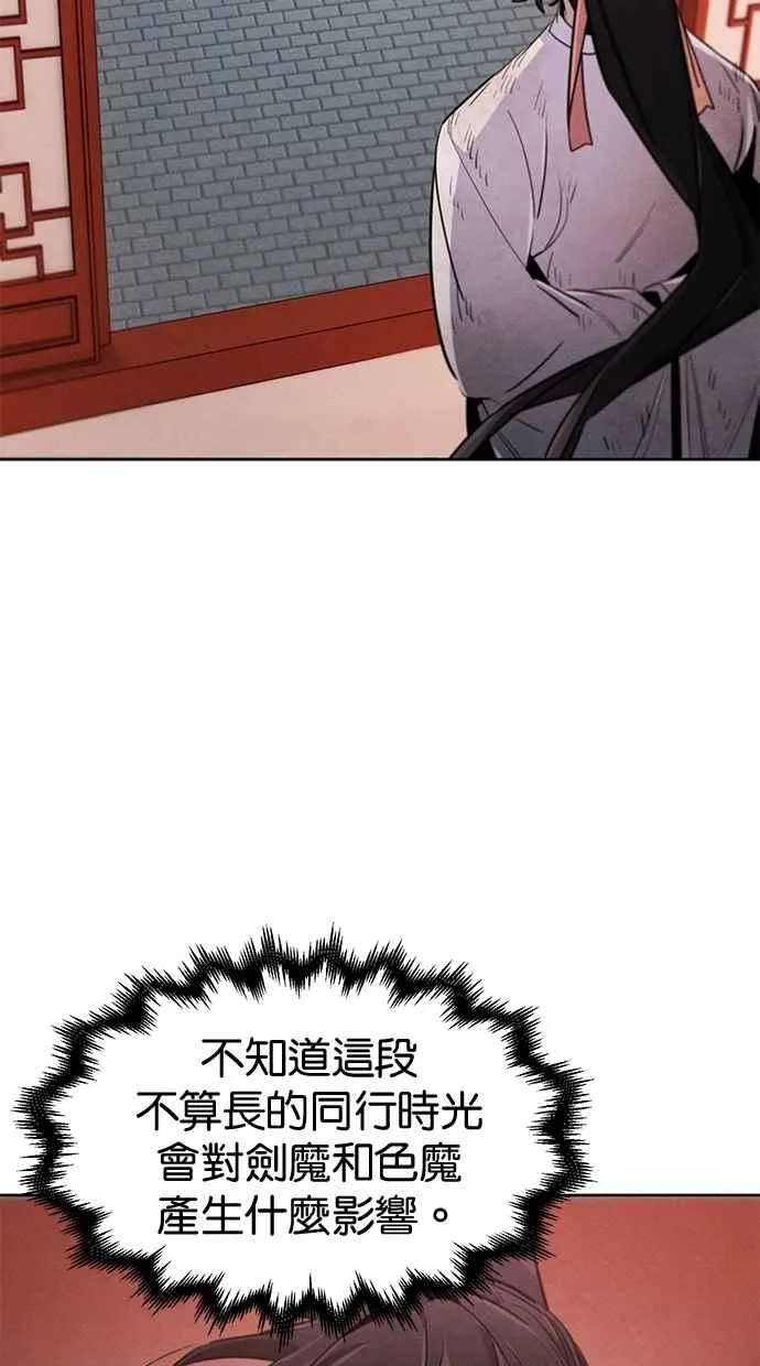 第143话 第5页