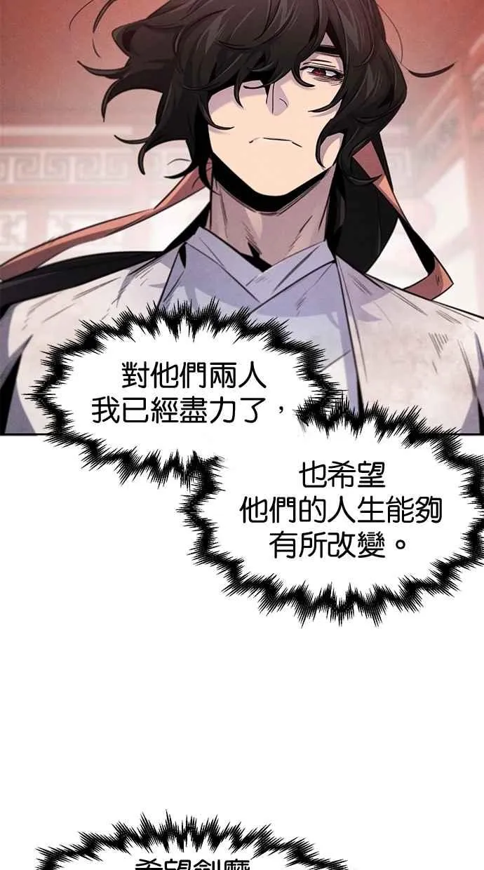 第143话 第6页