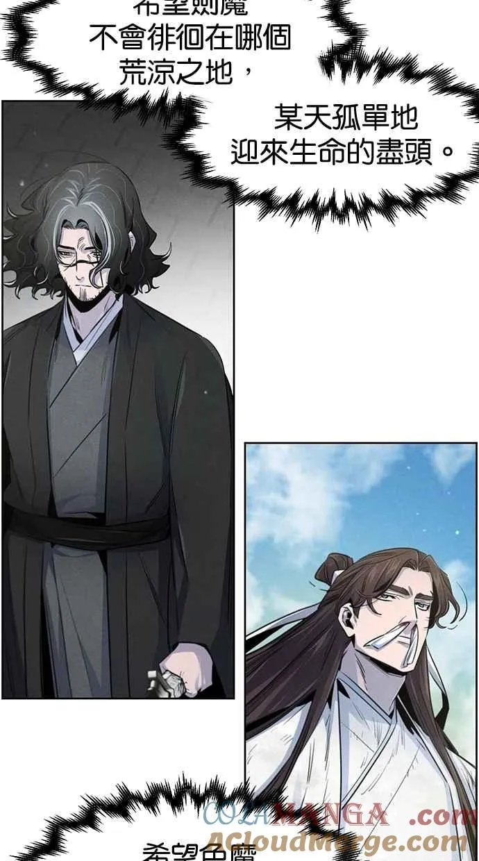 第143话 第7页