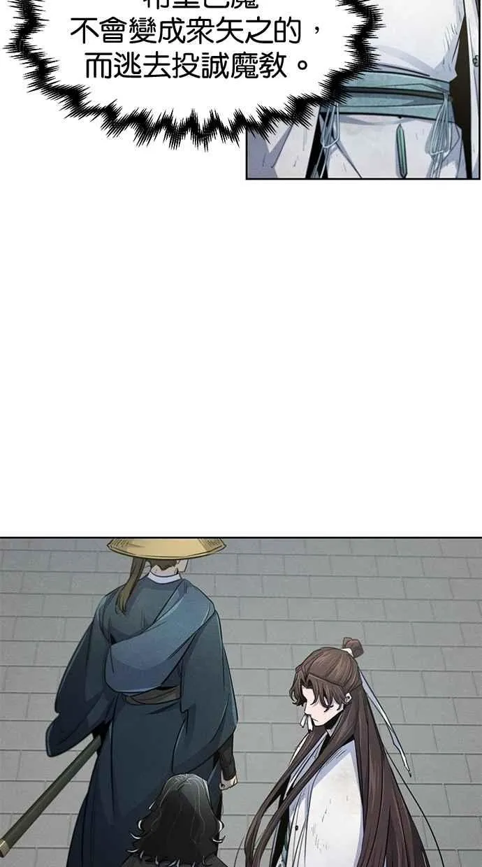 第143话 第8页
